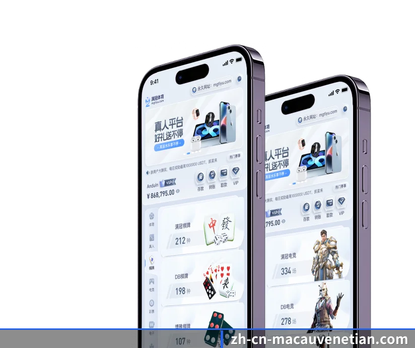 威尼斯人娱乐场 APP | VenetianMacau