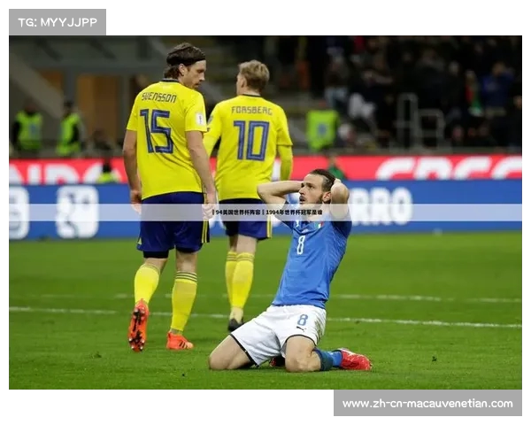 回顾2014年世界杯精彩赛程与结果全览,重温足球盛宴的激动时刻 回顾2014年世界杯精彩赛程与结果全览,重温足球盛宴的激动时刻