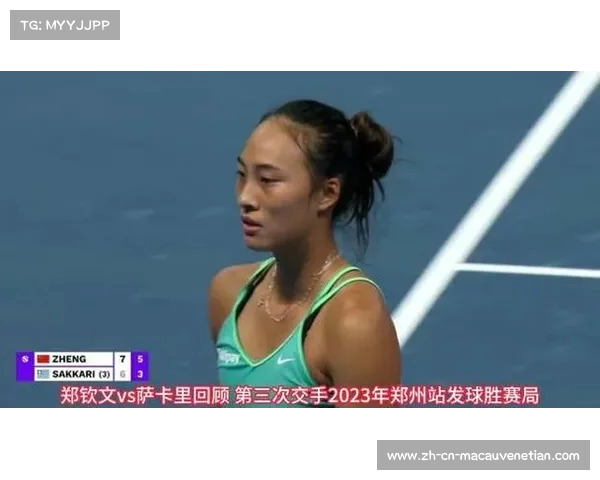 郑钦文与萨卡里交锋回顾 三次对决成败得失各有千秋 郑钦文与萨卡里交锋回顾 三次对决成败得失各有千秋