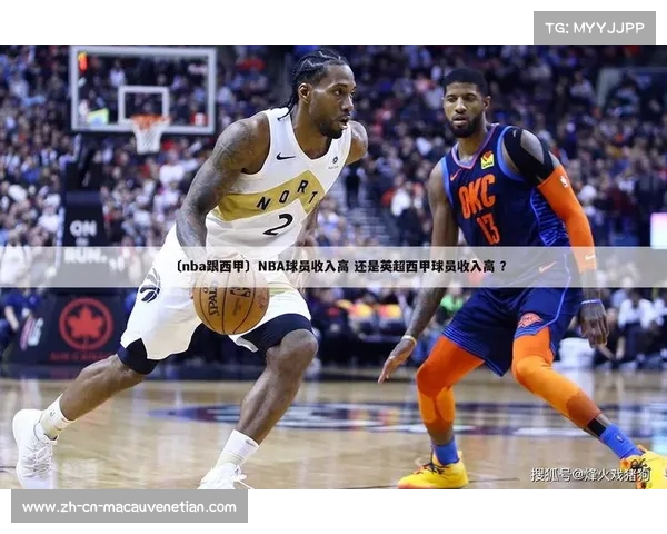 NBA裁判年薪对比西甲裁判薪资差异探讨 NBA裁判年薪对比西甲裁判薪资差异探讨