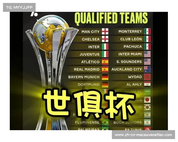 2025世俱杯赛程全解析及城市旅游指南必备攻略 2025世俱杯赛程全解析及城市旅游指南必备攻略